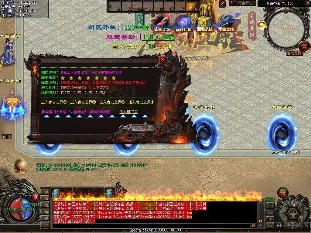 图片[101]-圣域觉醒无限刀-自动拾取回收穿戴挂机