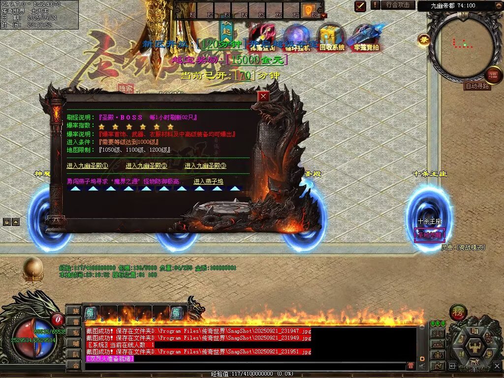 图片[102]-圣域觉醒无限刀-自动拾取回收穿戴挂机