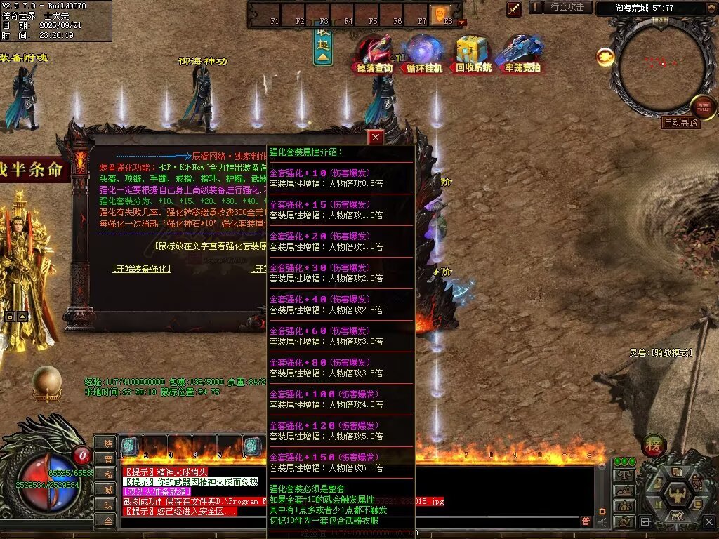 图片[105]-圣域觉醒无限刀-自动拾取回收穿戴挂机