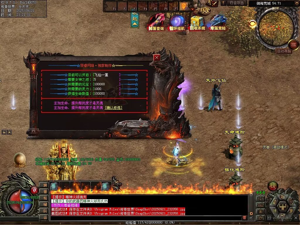 图片[108]-圣域觉醒无限刀-自动拾取回收穿戴挂机