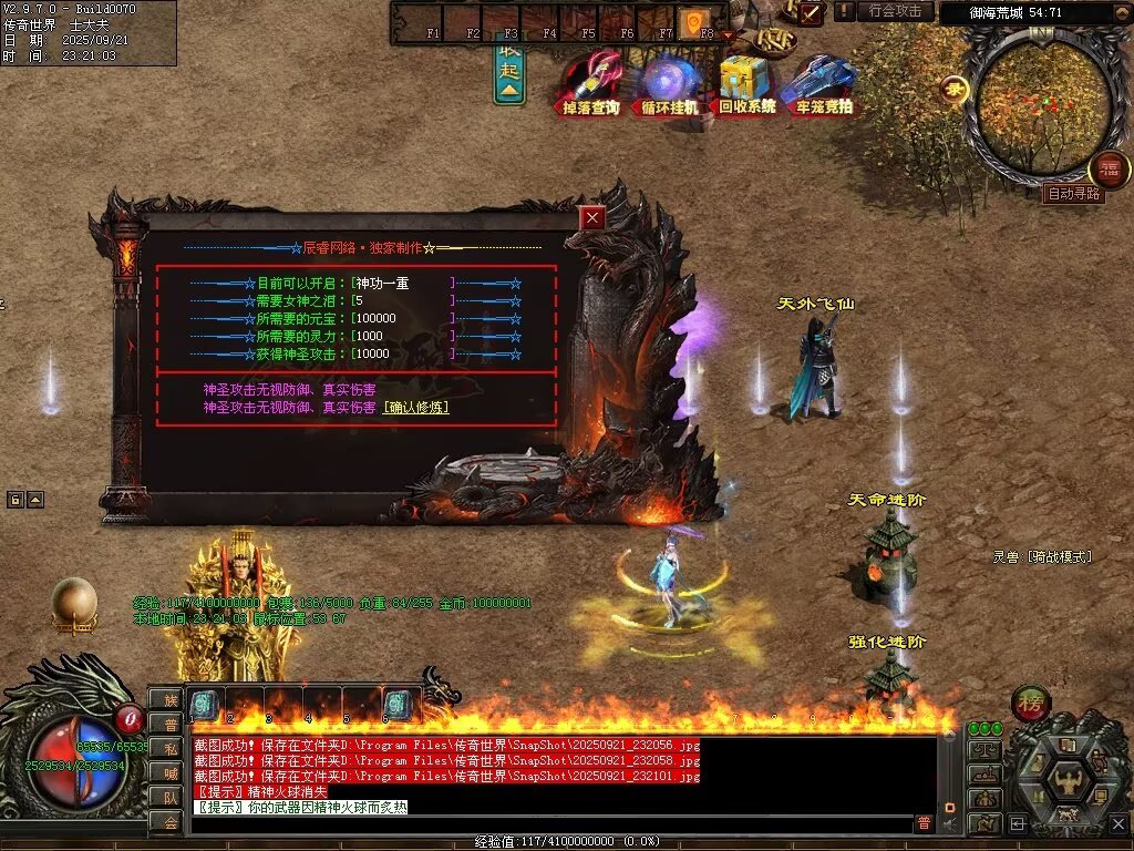 图片[109]-圣域觉醒无限刀-自动拾取回收穿戴挂机