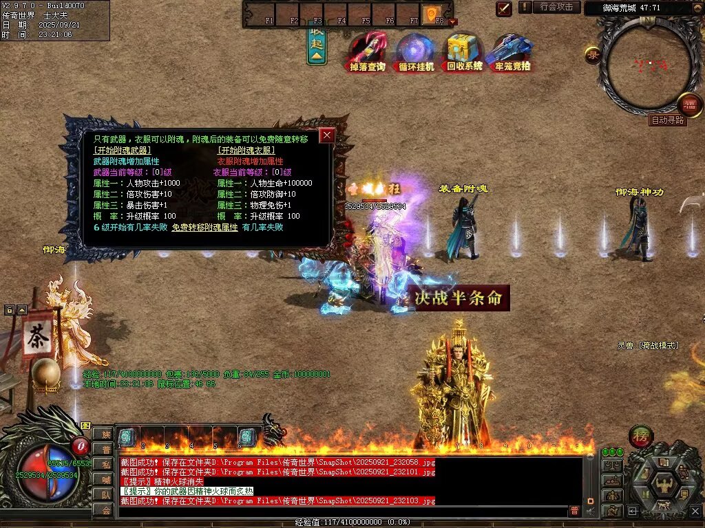 图片[110]-圣域觉醒无限刀-自动拾取回收穿戴挂机