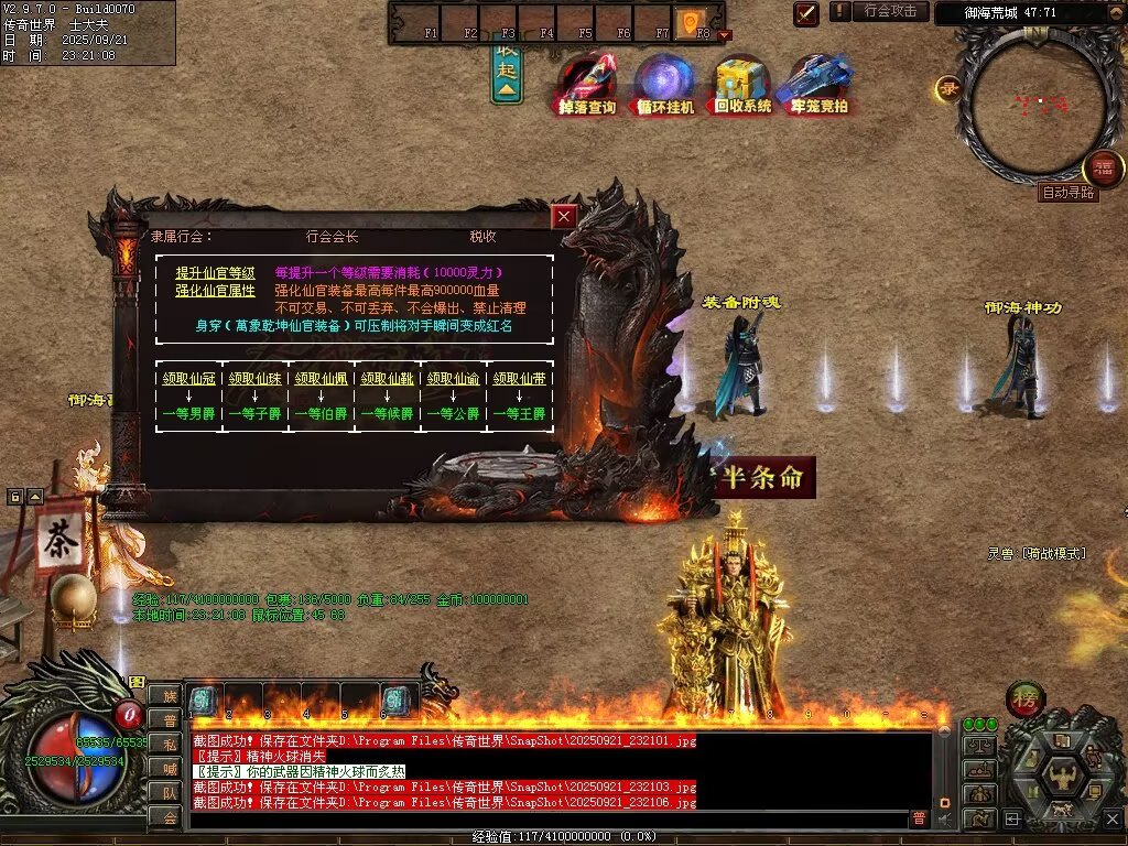 图片[111]-圣域觉醒无限刀-自动拾取回收穿戴挂机