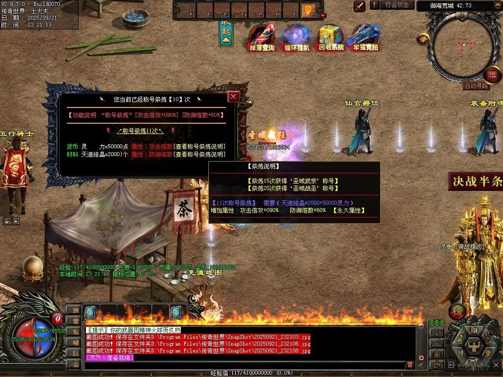 图片[112]-圣域觉醒无限刀-自动拾取回收穿戴挂机