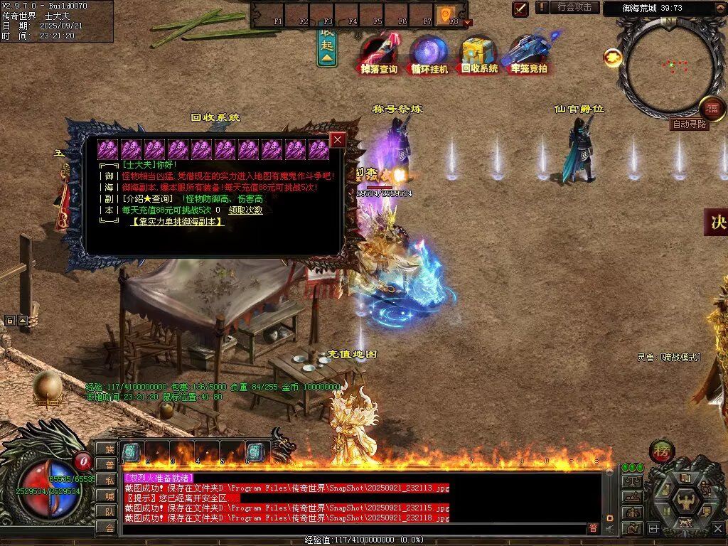 图片[115]-圣域觉醒无限刀-自动拾取回收穿戴挂机