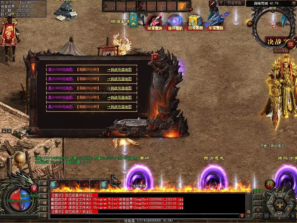 图片[116]-圣域觉醒无限刀-自动拾取回收穿戴挂机