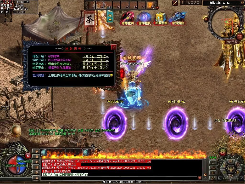 图片[117]-圣域觉醒无限刀-自动拾取回收穿戴挂机