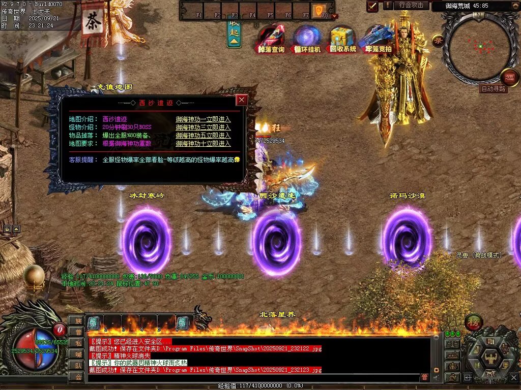 图片[118]-圣域觉醒无限刀-自动拾取回收穿戴挂机