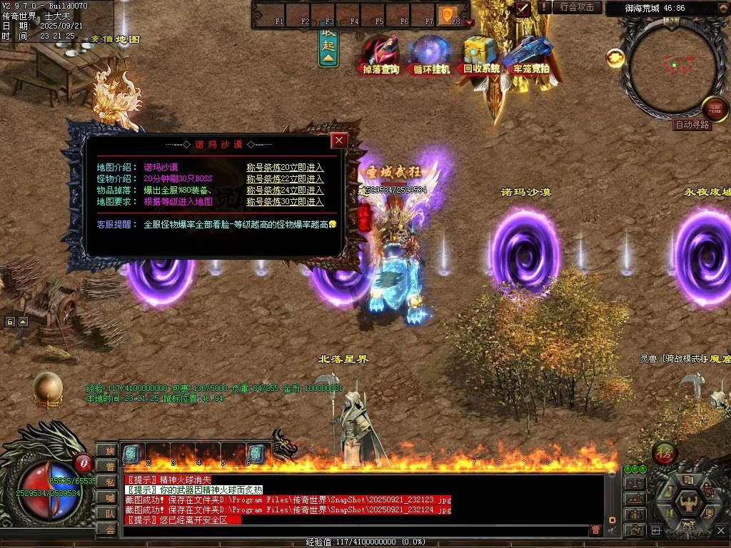 图片[119]-圣域觉醒无限刀-自动拾取回收穿戴挂机