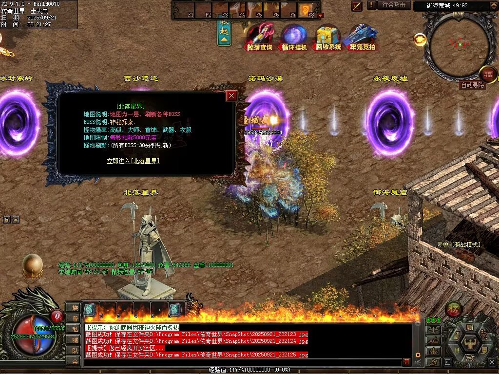 图片[120]-圣域觉醒无限刀-自动拾取回收穿戴挂机