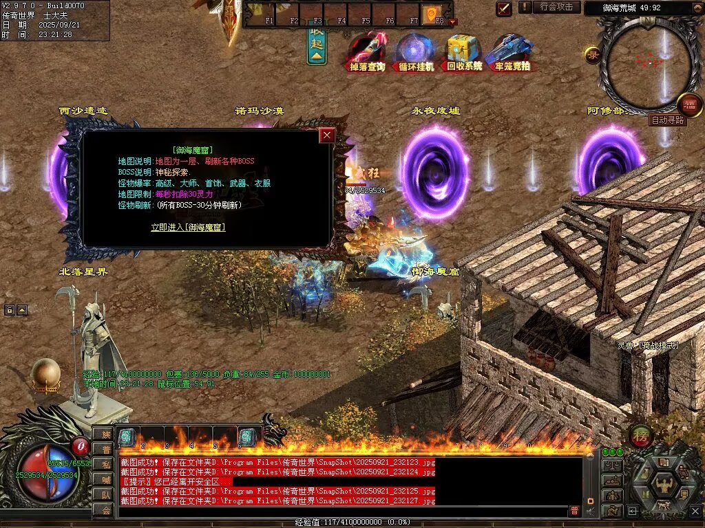 图片[121]-圣域觉醒无限刀-自动拾取回收穿戴挂机