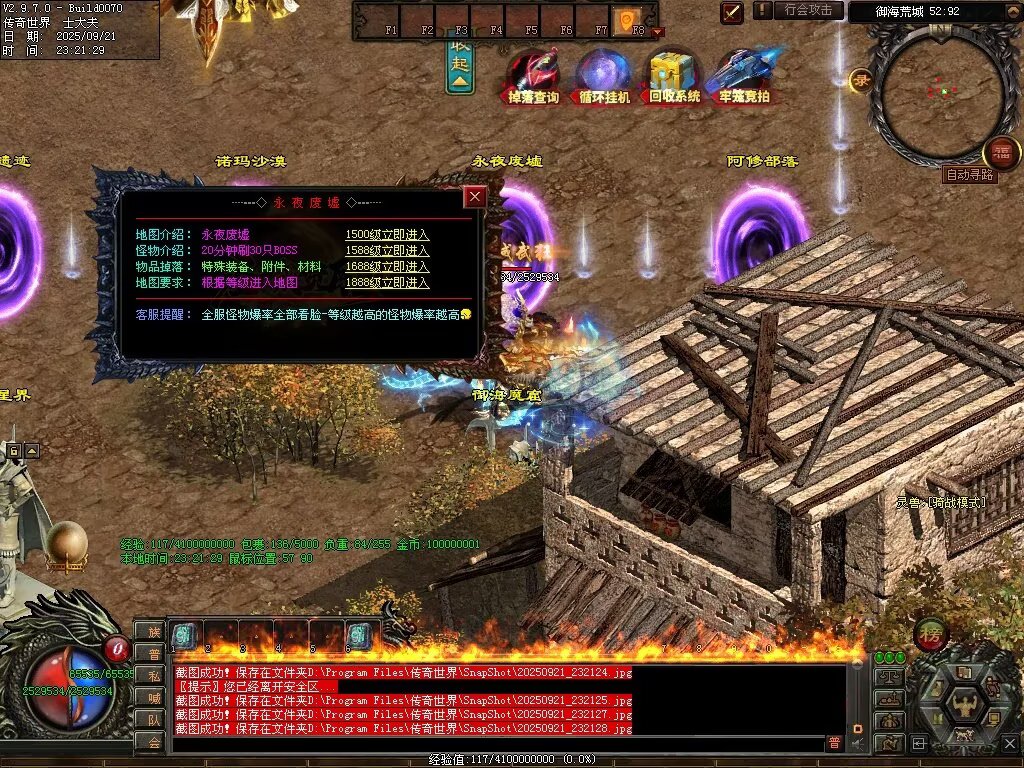 图片[122]-圣域觉醒无限刀-自动拾取回收穿戴挂机