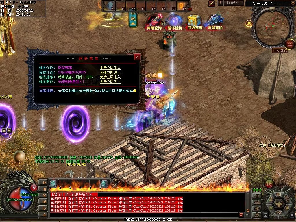 图片[123]-圣域觉醒无限刀-自动拾取回收穿戴挂机