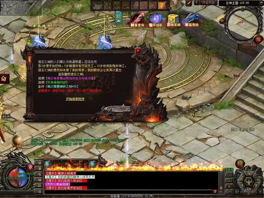 图片[124]-圣域觉醒无限刀-自动拾取回收穿戴挂机