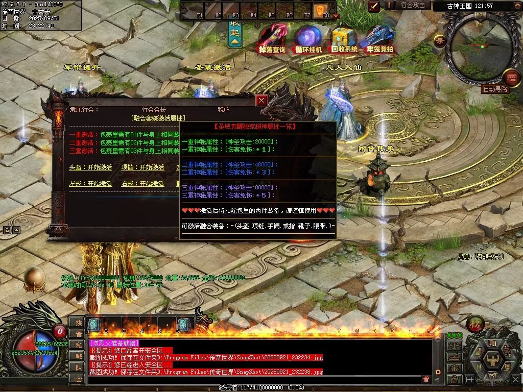 图片[126]-圣域觉醒无限刀-自动拾取回收穿戴挂机