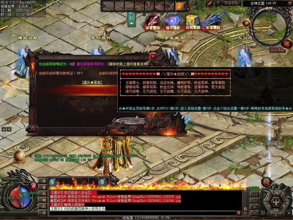 图片[127]-圣域觉醒无限刀-自动拾取回收穿戴挂机