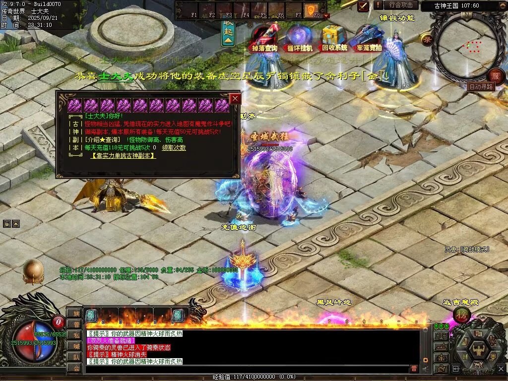 图片[129]-圣域觉醒无限刀-自动拾取回收穿戴挂机