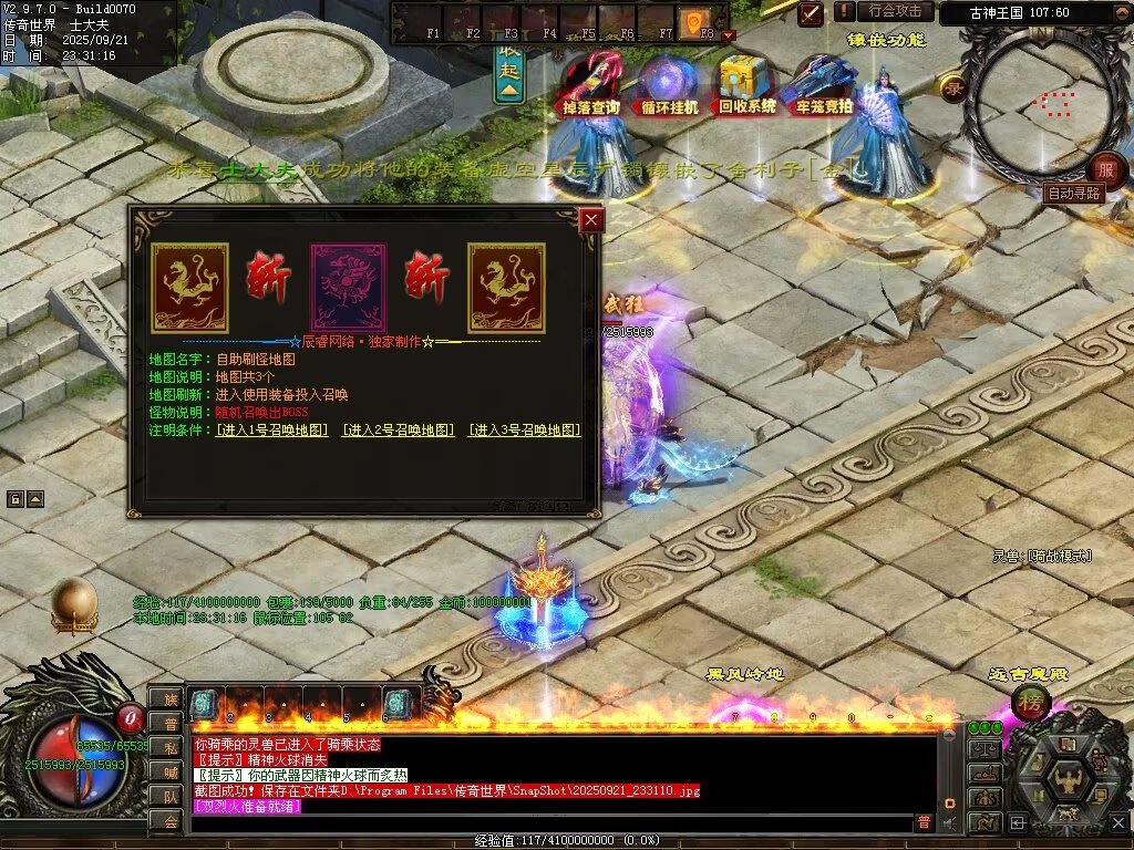 图片[130]-圣域觉醒无限刀-自动拾取回收穿戴挂机