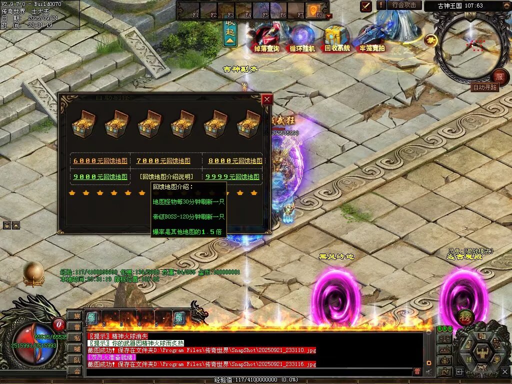 图片[131]-圣域觉醒无限刀-自动拾取回收穿戴挂机