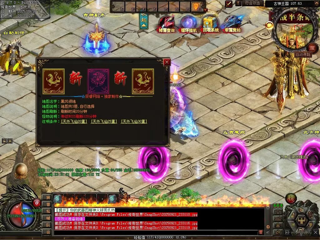 图片[132]-圣域觉醒无限刀-自动拾取回收穿戴挂机