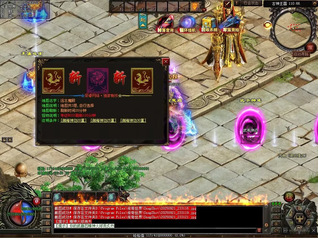 图片[133]-圣域觉醒无限刀-自动拾取回收穿戴挂机