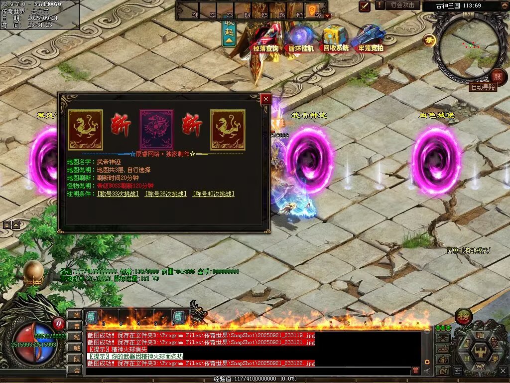 图片[134]-圣域觉醒无限刀-自动拾取回收穿戴挂机