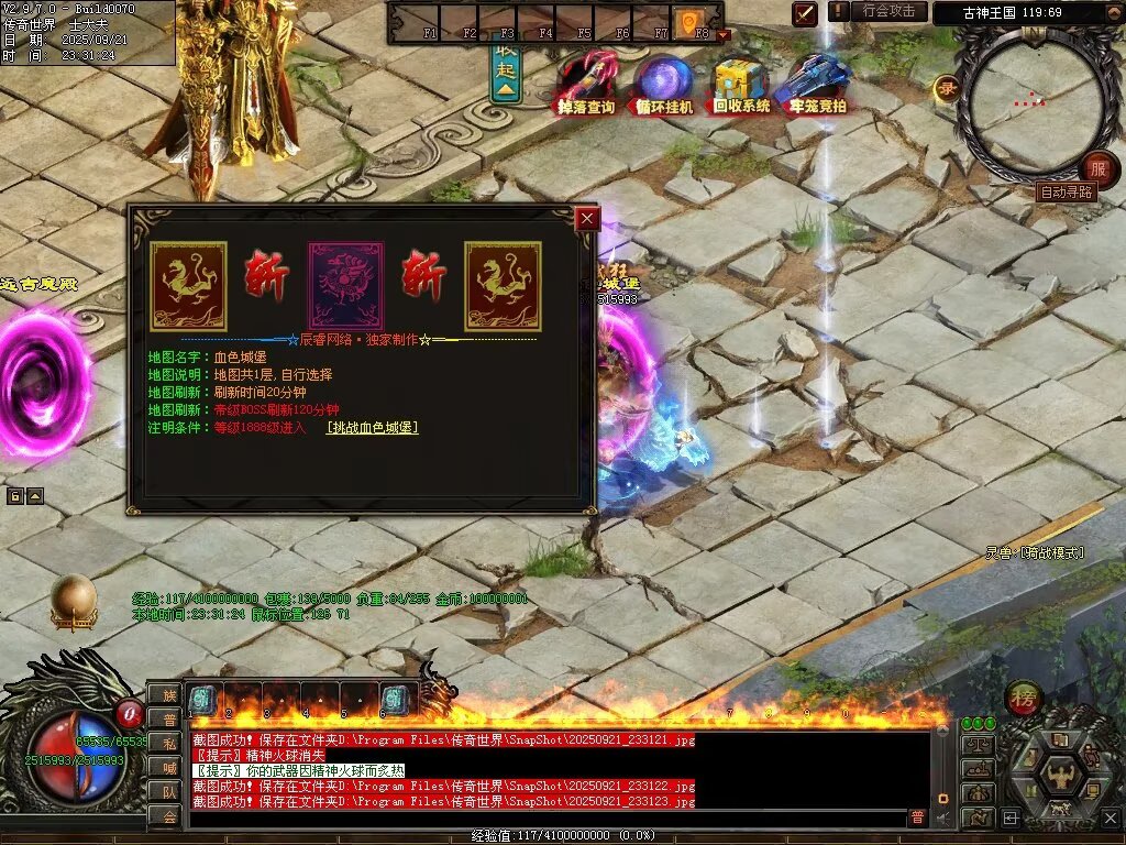 图片[135]-圣域觉醒无限刀-自动拾取回收穿戴挂机