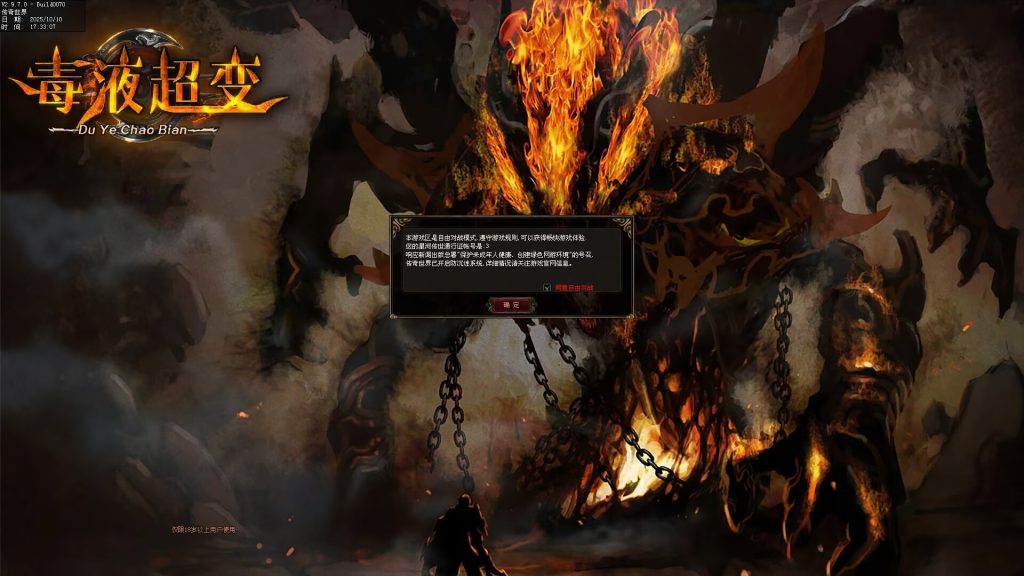 图片[2]-毒液超变-自动拾取回收穿戴