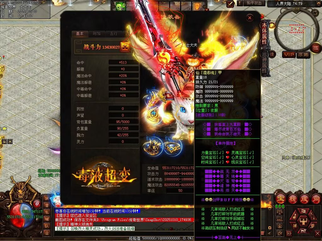 图片[4]-毒液超变-自动拾取回收穿戴