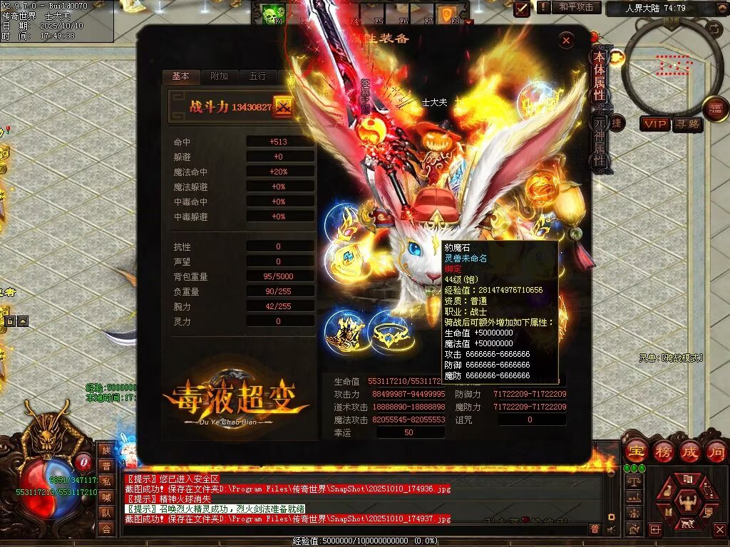 图片[5]-毒液超变-自动拾取回收穿戴