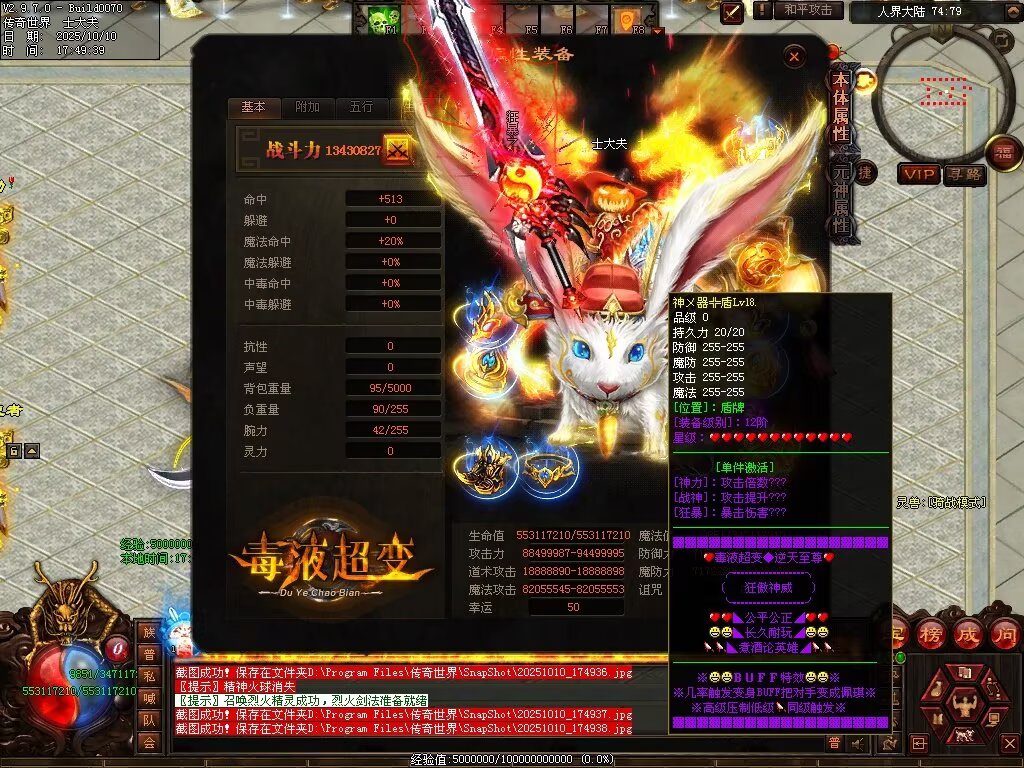 图片[6]-毒液超变-自动拾取回收穿戴