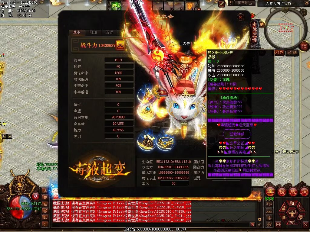 图片[9]-毒液超变-自动拾取回收穿戴