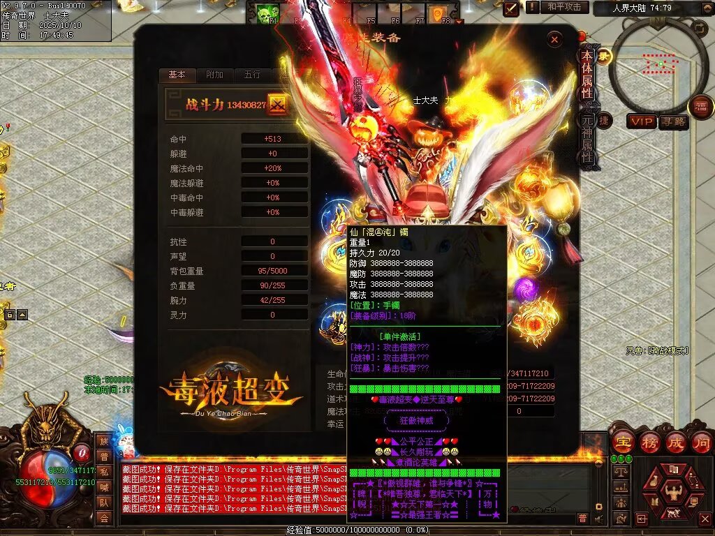 图片[10]-毒液超变-自动拾取回收穿戴