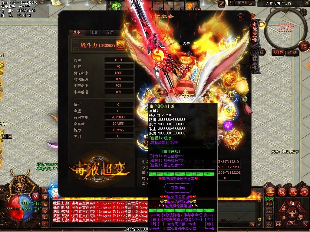 图片[11]-毒液超变-自动拾取回收穿戴