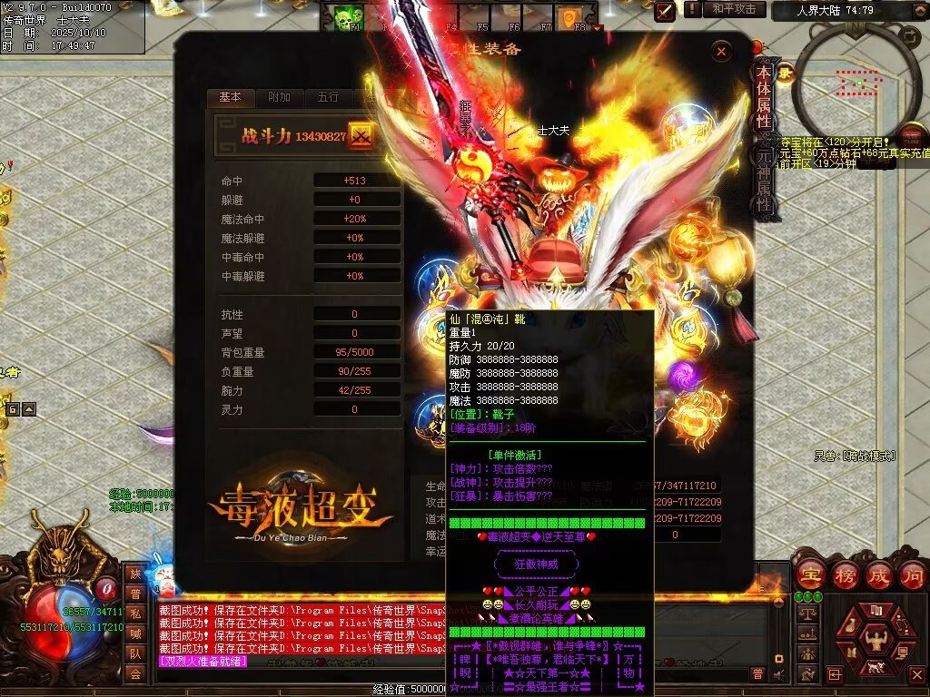 图片[12]-毒液超变-自动拾取回收穿戴