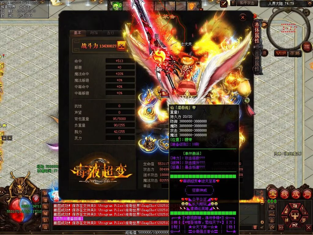 图片[13]-毒液超变-自动拾取回收穿戴