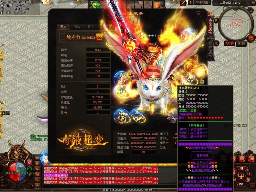 图片[14]-毒液超变-自动拾取回收穿戴