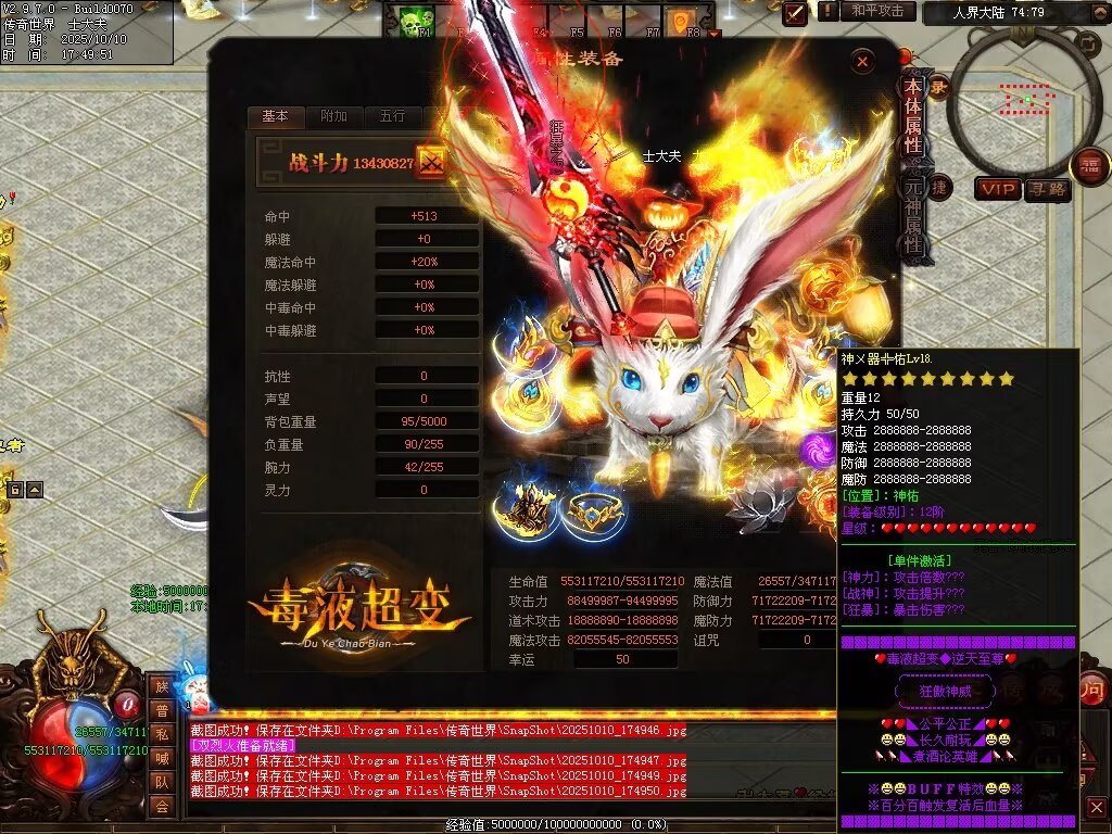 图片[15]-毒液超变-自动拾取回收穿戴