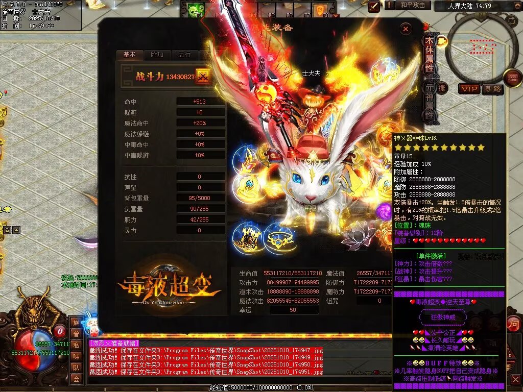 图片[16]-毒液超变-自动拾取回收穿戴