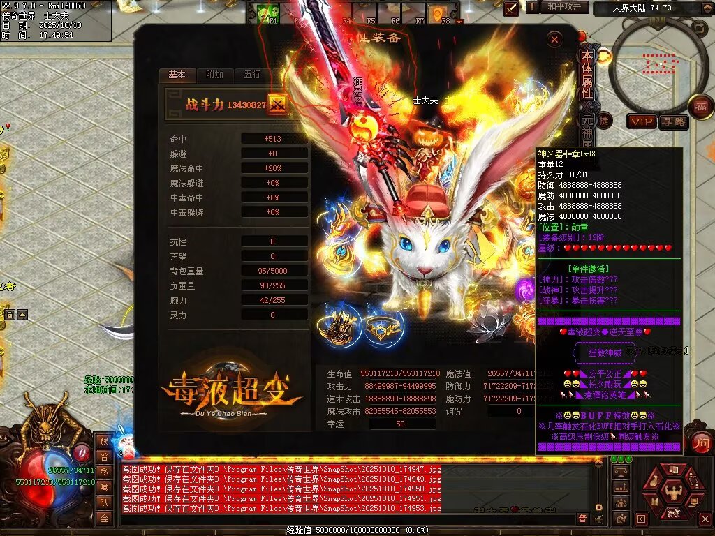 图片[17]-毒液超变-自动拾取回收穿戴