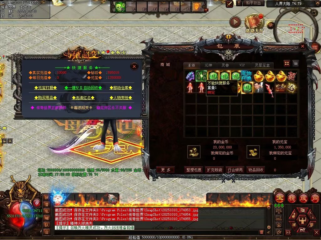 图片[19]-毒液超变-自动拾取回收穿戴