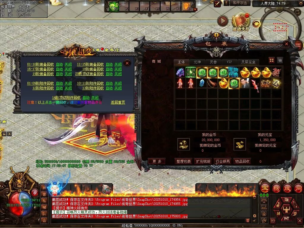 图片[20]-毒液超变-自动拾取回收穿戴