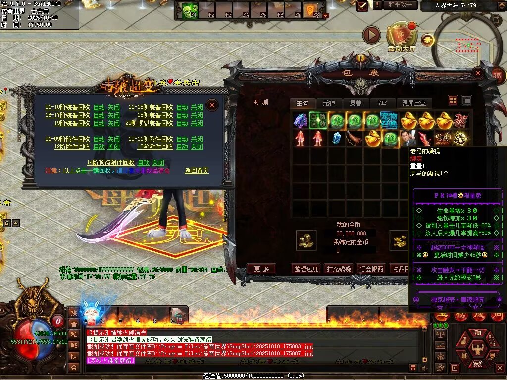 图片[21]-毒液超变-自动拾取回收穿戴