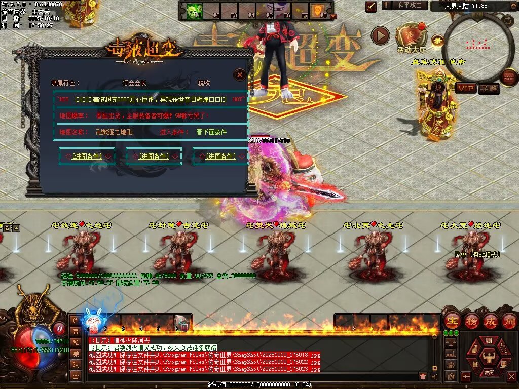 图片[27]-毒液超变-自动拾取回收穿戴