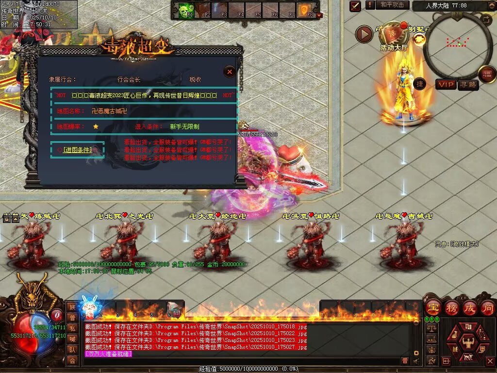 图片[28]-毒液超变-自动拾取回收穿戴