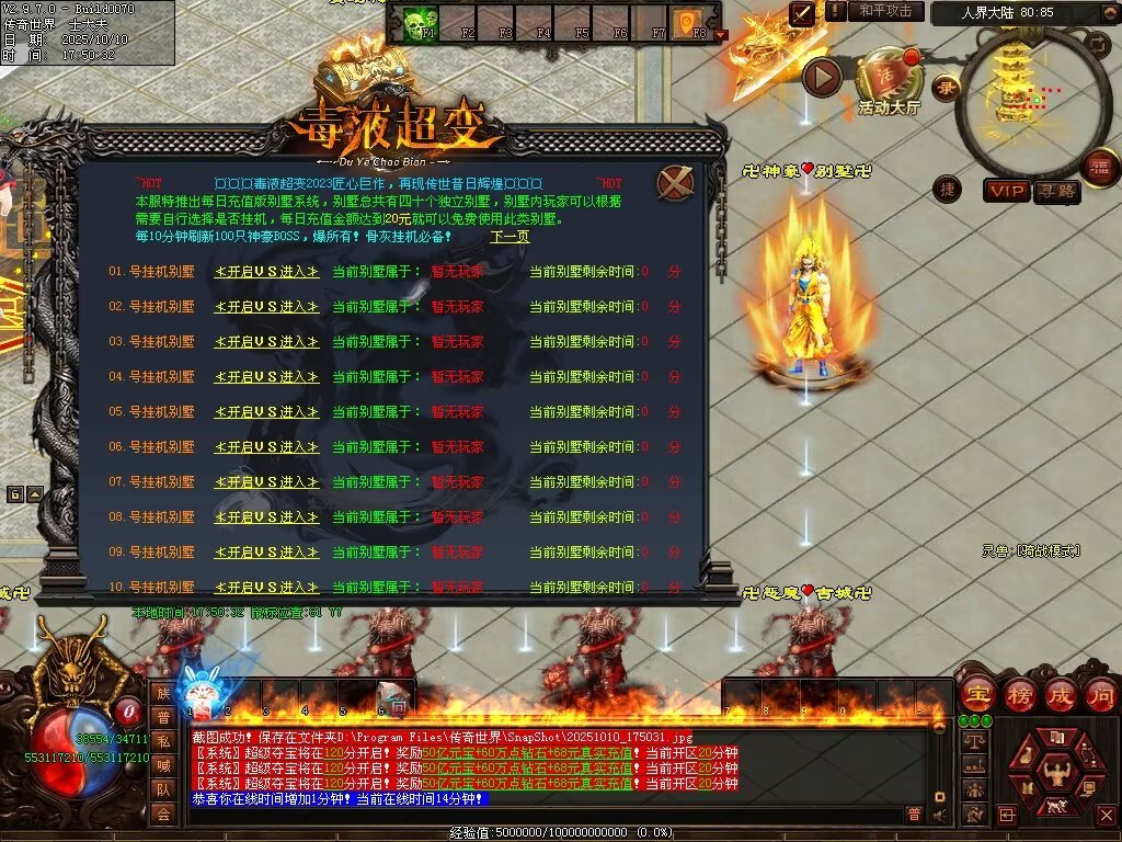 图片[29]-毒液超变-自动拾取回收穿戴