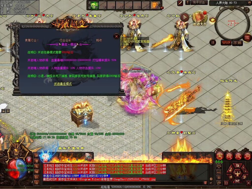 图片[30]-毒液超变-自动拾取回收穿戴