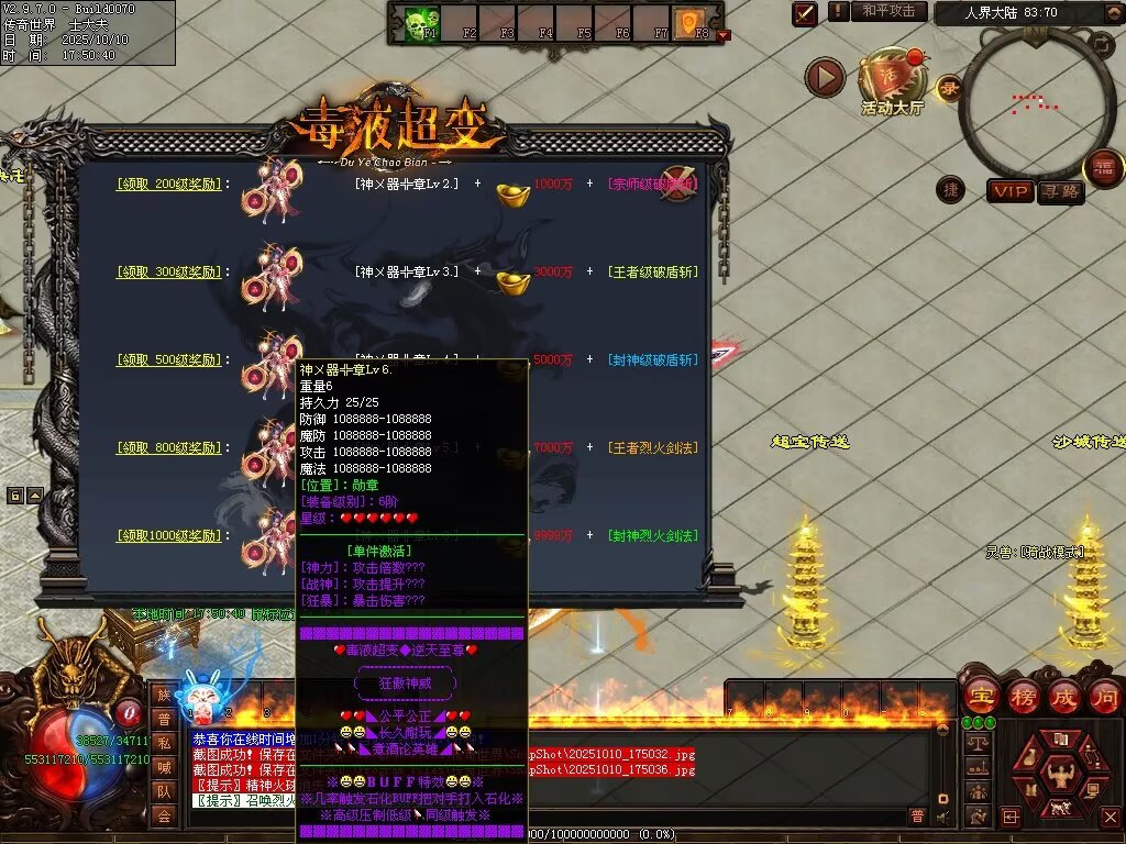 图片[31]-毒液超变-自动拾取回收穿戴