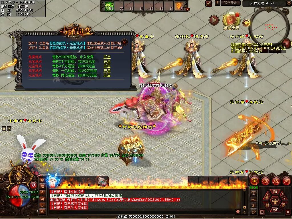 图片[32]-毒液超变-自动拾取回收穿戴