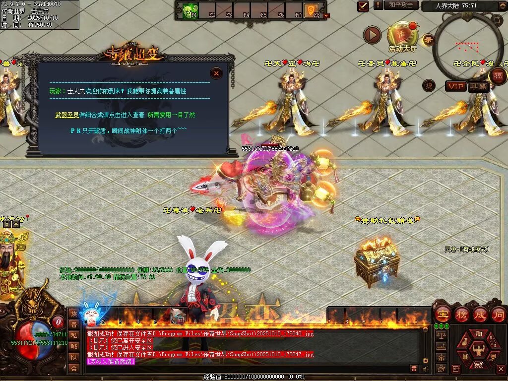 图片[33]-毒液超变-自动拾取回收穿戴